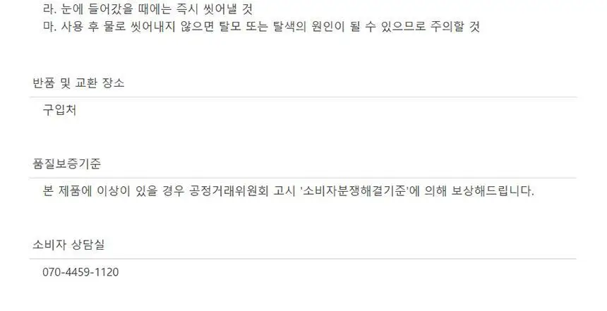 [청담샵 Pick] 티타드 레몬밤 뿌리 볼륨 샴푸 400ml 기획 (+트리트먼트200ml 증정) 상세페이지 49